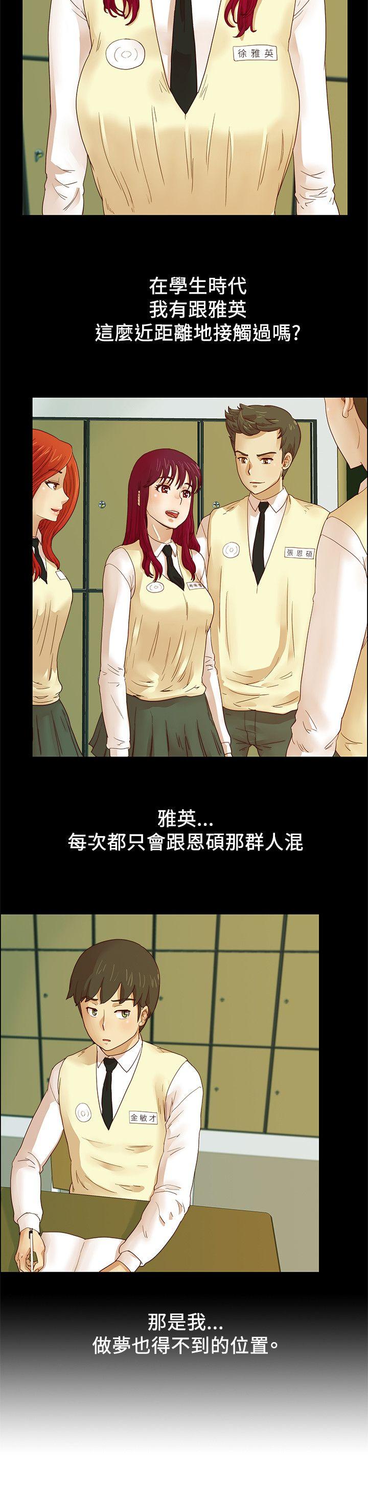 《荒淫同学会》漫画最新章节荒淫同学会-第5话免费下拉式在线观看章节第【7】张图片