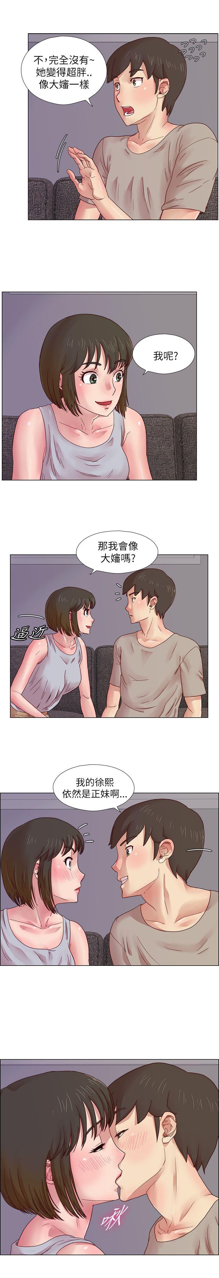 《荒淫同学会》漫画最新章节荒淫同学会-第7话免费下拉式在线观看章节第【7】张图片