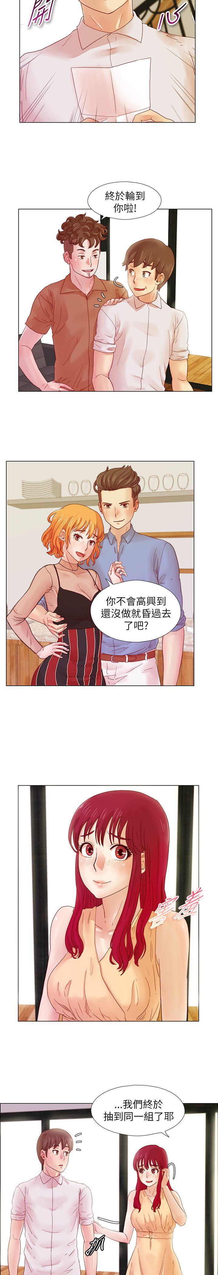 《荒淫同学会》漫画最新章节荒淫同学会-第7话免费下拉式在线观看章节第【14】张图片