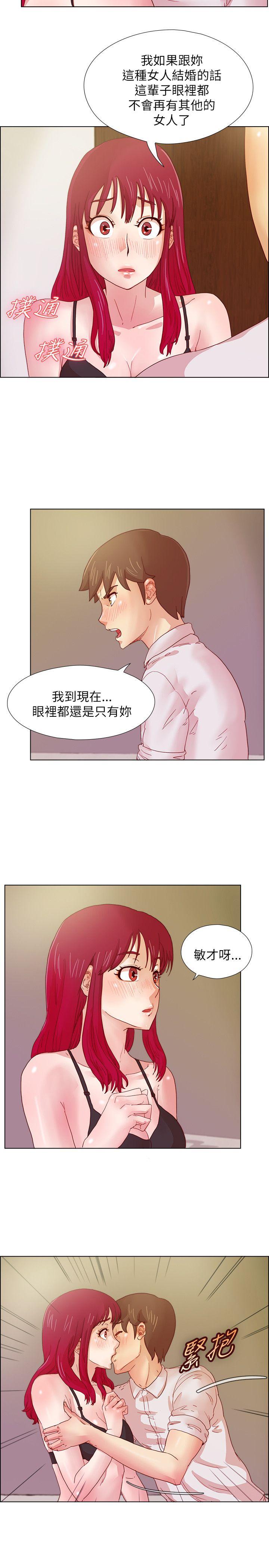 《荒淫同学会》漫画最新章节荒淫同学会-第9话免费下拉式在线观看章节第【13】张图片