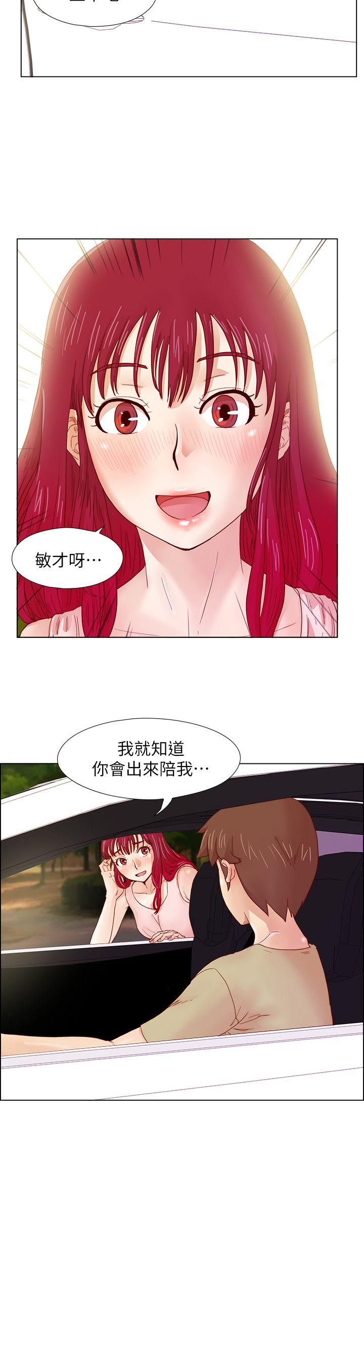 《荒淫同学会》漫画最新章节荒淫同学会-第10话免费下拉式在线观看章节第【19】张图片