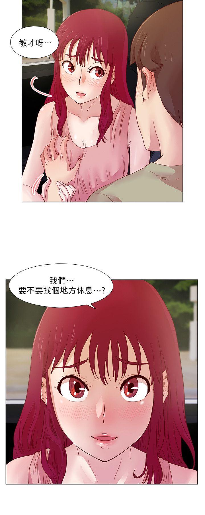 《荒淫同学会》漫画最新章节荒淫同学会-第11话免费下拉式在线观看章节第【7】张图片