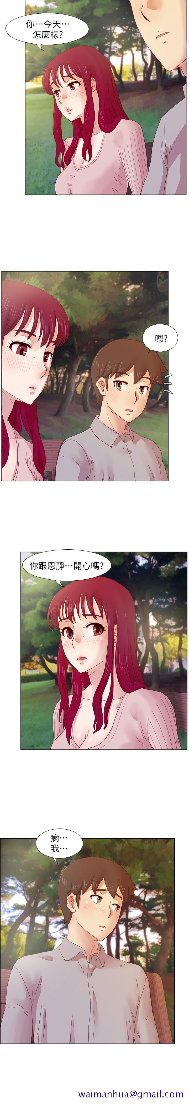 《荒淫同学会》漫画最新章节荒淫同学会-第13话免费下拉式在线观看章节第【11】张图片