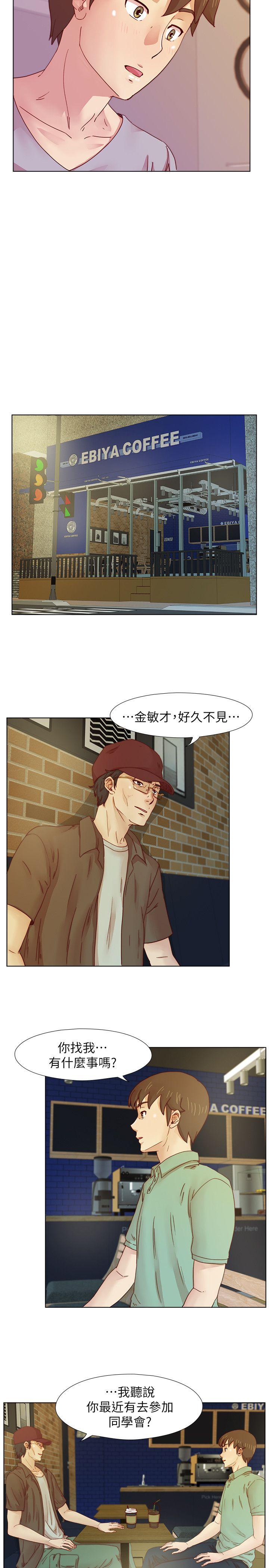 《荒淫同学会》漫画最新章节荒淫同学会-第15话免费下拉式在线观看章节第【16】张图片