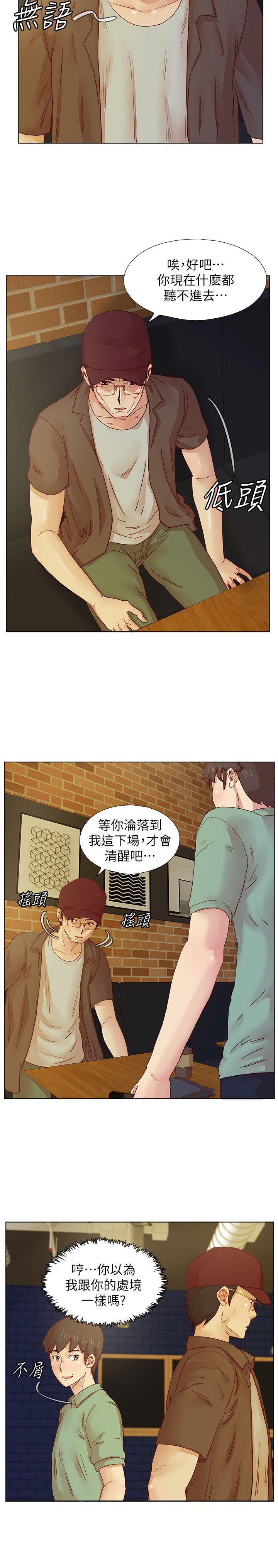 《荒淫同学会》漫画最新章节荒淫同学会-第16话免费下拉式在线观看章节第【11】张图片