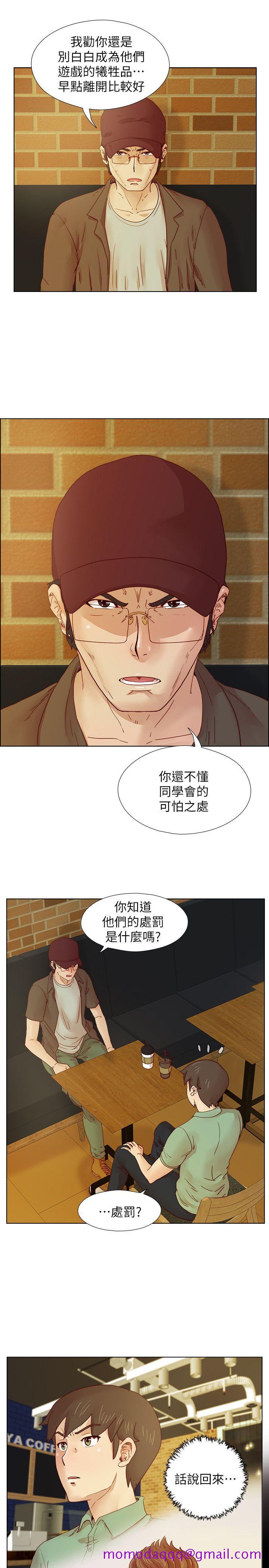 《荒淫同学会》漫画最新章节荒淫同学会-第16话免费下拉式在线观看章节第【6】张图片