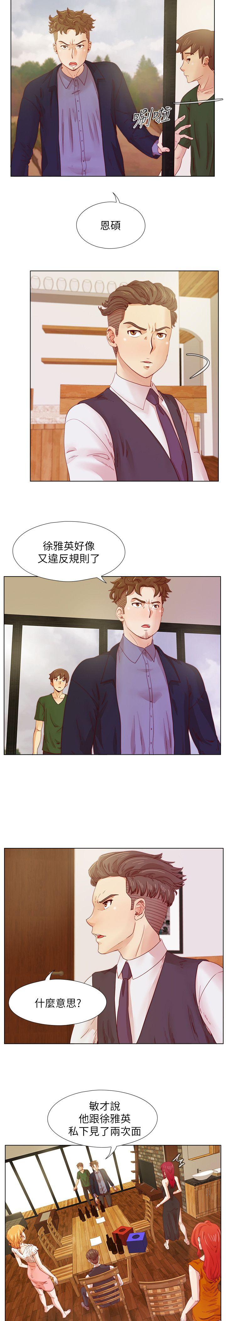 《荒淫同学会》漫画最新章节荒淫同学会-第18话免费下拉式在线观看章节第【9】张图片