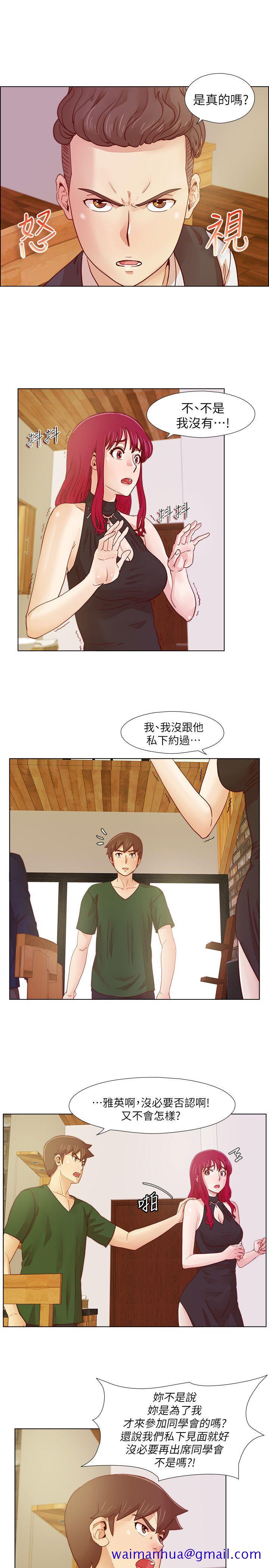 《荒淫同学会》漫画最新章节荒淫同学会-第18话免费下拉式在线观看章节第【11】张图片