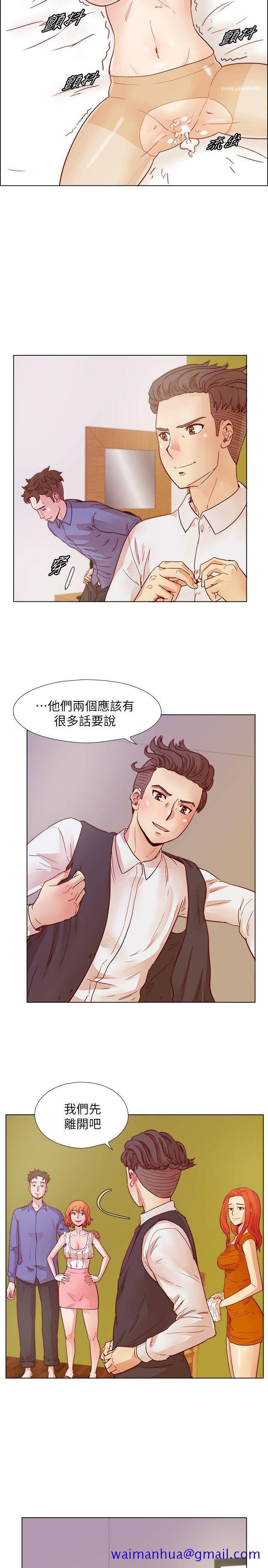 《荒淫同学会》漫画最新章节荒淫同学会-第20话 - 无法拒绝免费下拉式在线观看章节第【21】张图片