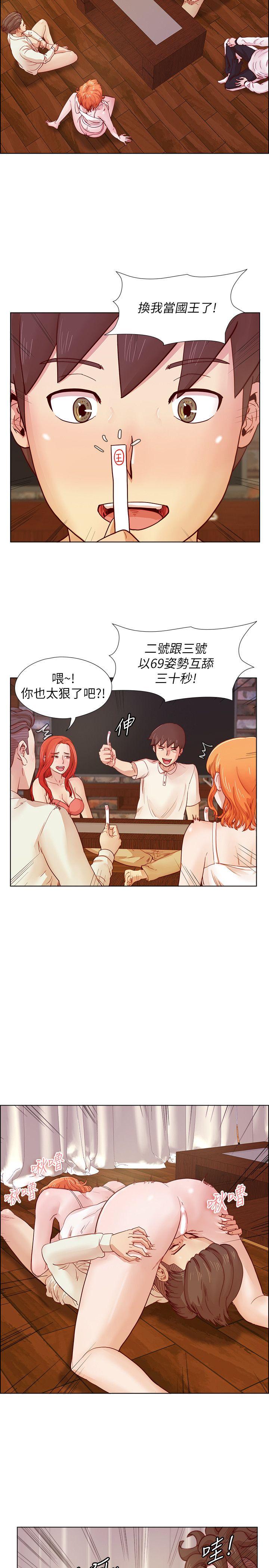 《荒淫同学会》漫画最新章节荒淫同学会-第21话 - 同学会的正式会员免费下拉式在线观看章节第【15】张图片