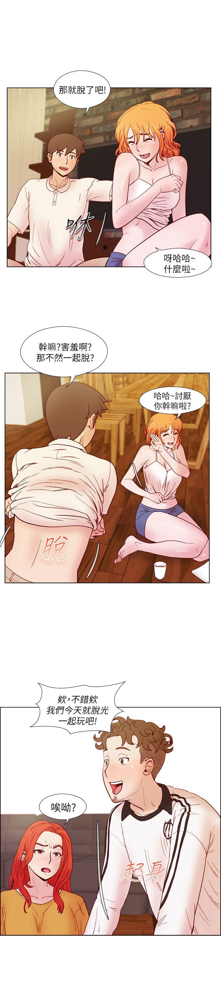 《荒淫同学会》漫画最新章节荒淫同学会-第23话 - 疯狂杂交免费下拉式在线观看章节第【6】张图片