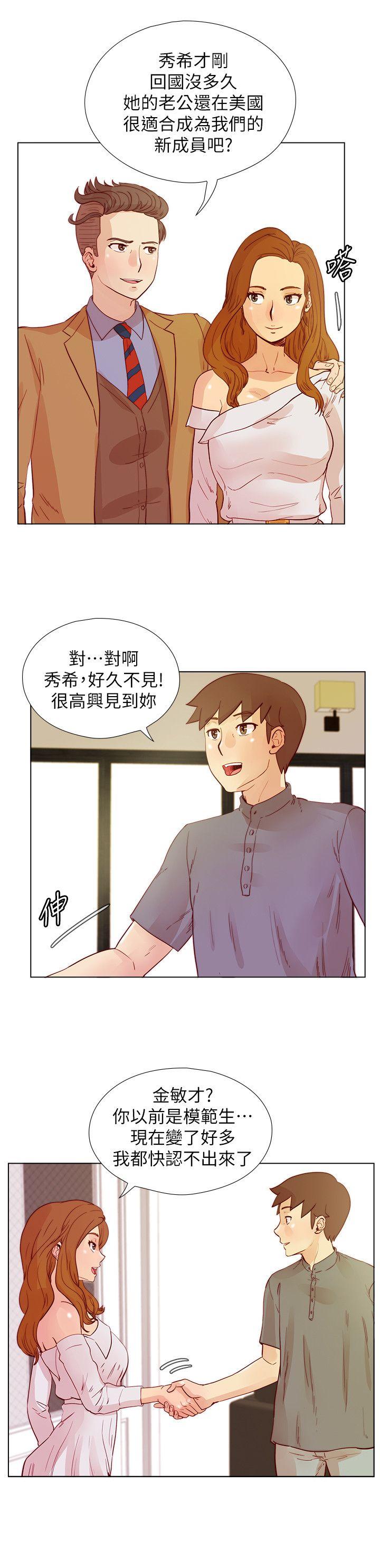 《荒淫同学会》漫画最新章节荒淫同学会-第25话 - 待过国外就是不一样免费下拉式在线观看章节第【7】张图片