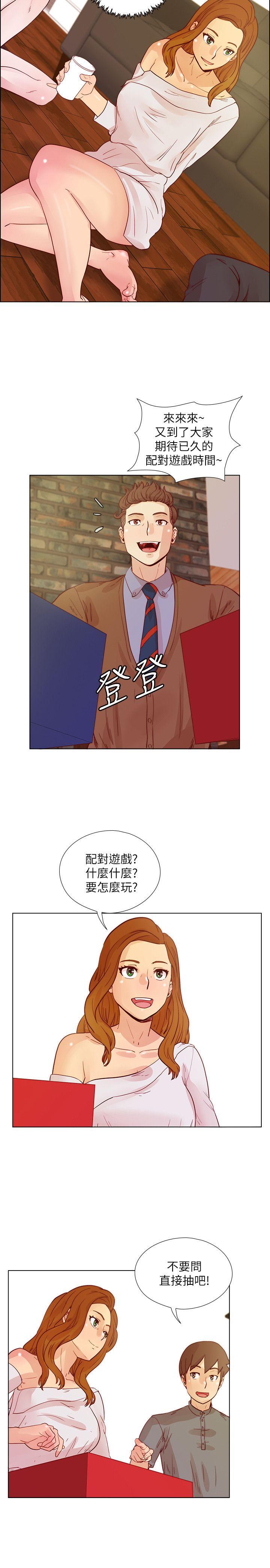 《荒淫同学会》漫画最新章节荒淫同学会-第25话 - 待过国外就是不一样免费下拉式在线观看章节第【10】张图片