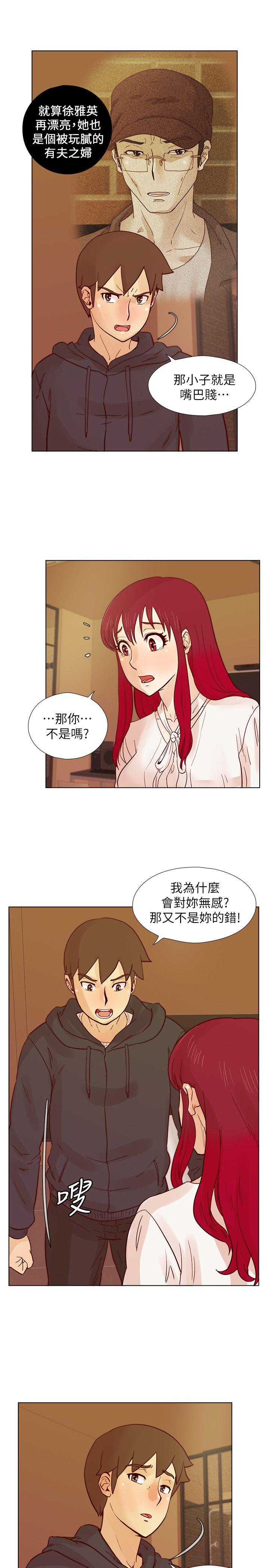 《荒淫同学会》漫画最新章节荒淫同学会-第28话-我跟其他男人不同免费下拉式在线观看章节第【9】张图片