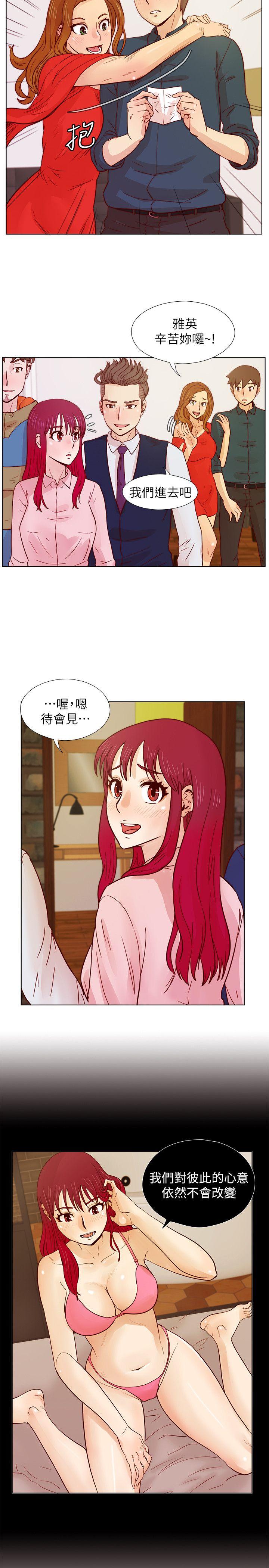 《荒淫同学会》漫画最新章节荒淫同学会-第29话-她已经很习惯做那种事了免费下拉式在线观看章节第【13】张图片