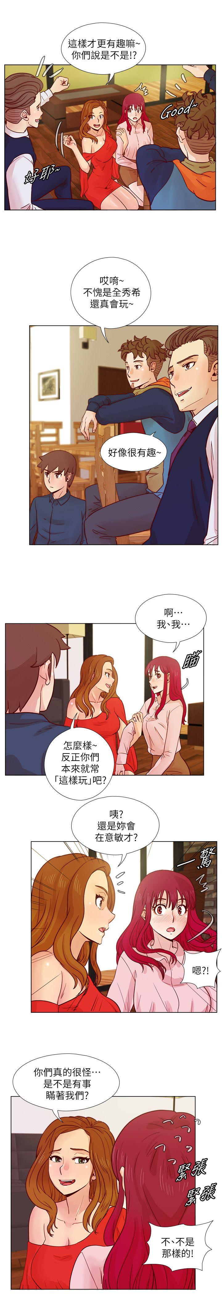 《荒淫同学会》漫画最新章节荒淫同学会-第29话-她已经很习惯做那种事了免费下拉式在线观看章节第【9】张图片