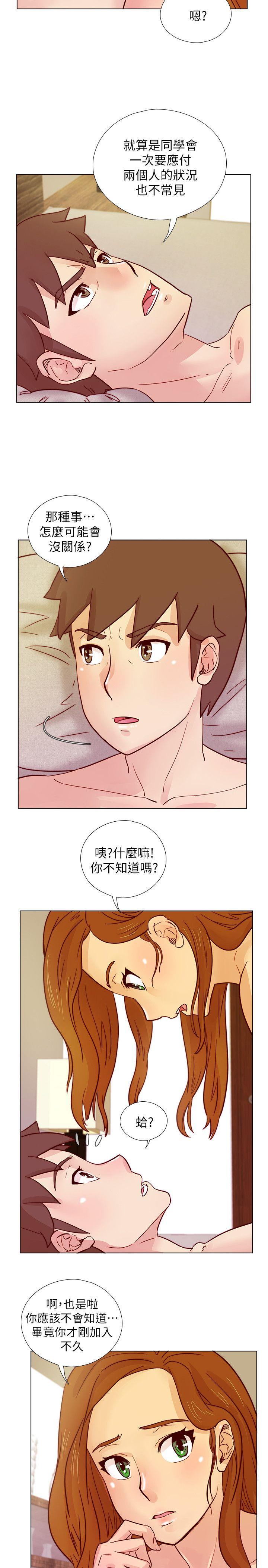 《荒淫同学会》漫画最新章节荒淫同学会-第29话-她已经很习惯做那种事了免费下拉式在线观看章节第【17】张图片