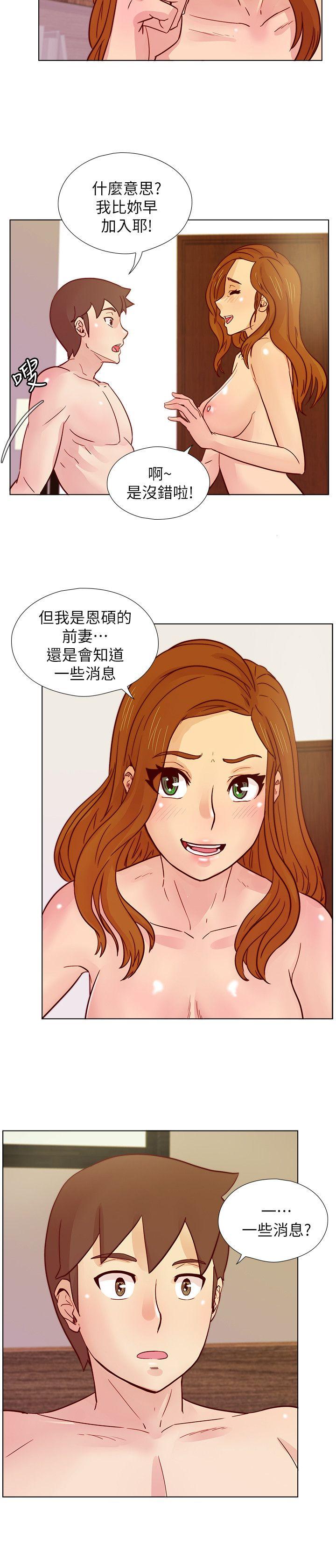 《荒淫同学会》漫画最新章节荒淫同学会-第29话-她已经很习惯做那种事了免费下拉式在线观看章节第【18】张图片