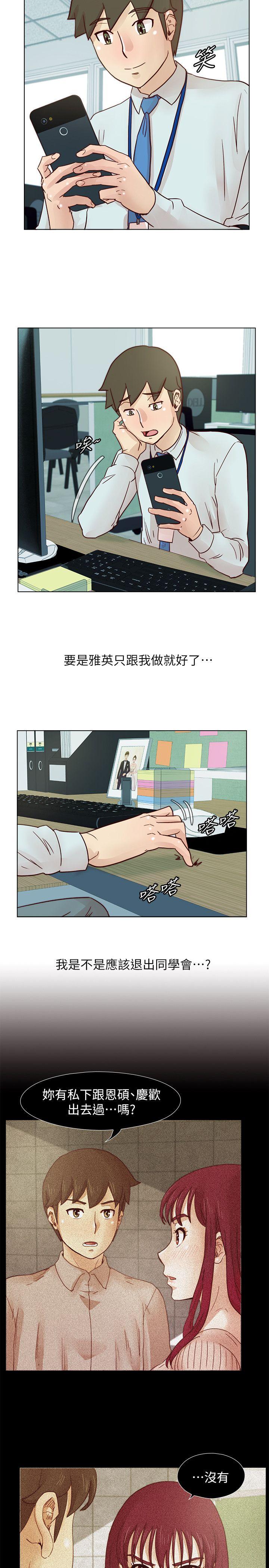 《荒淫同学会》漫画最新章节荒淫同学会-第30话-不能说的同学会秘密免费下拉式在线观看章节第【19】张图片