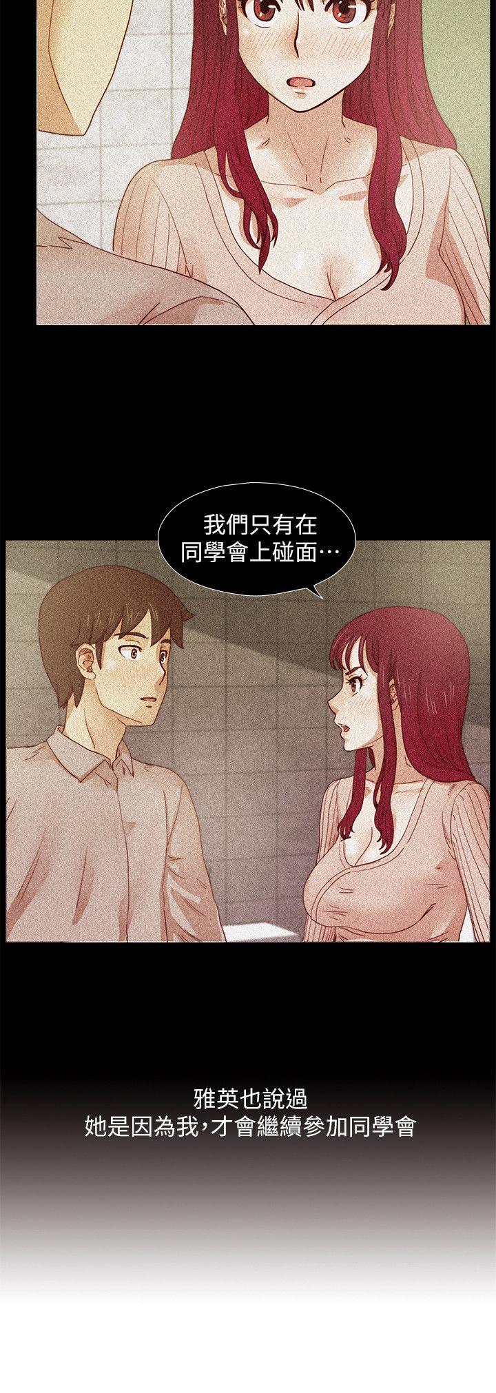 《荒淫同学会》漫画最新章节荒淫同学会-第30话-不能说的同学会秘密免费下拉式在线观看章节第【20】张图片