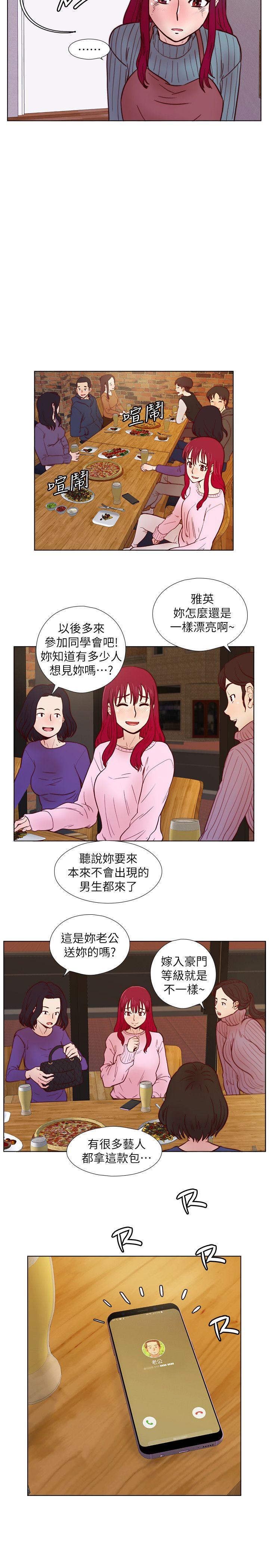 《荒淫同学会》漫画最新章节荒淫同学会-第31话-张恩静的揭发免费下拉式在线观看章节第【14】张图片