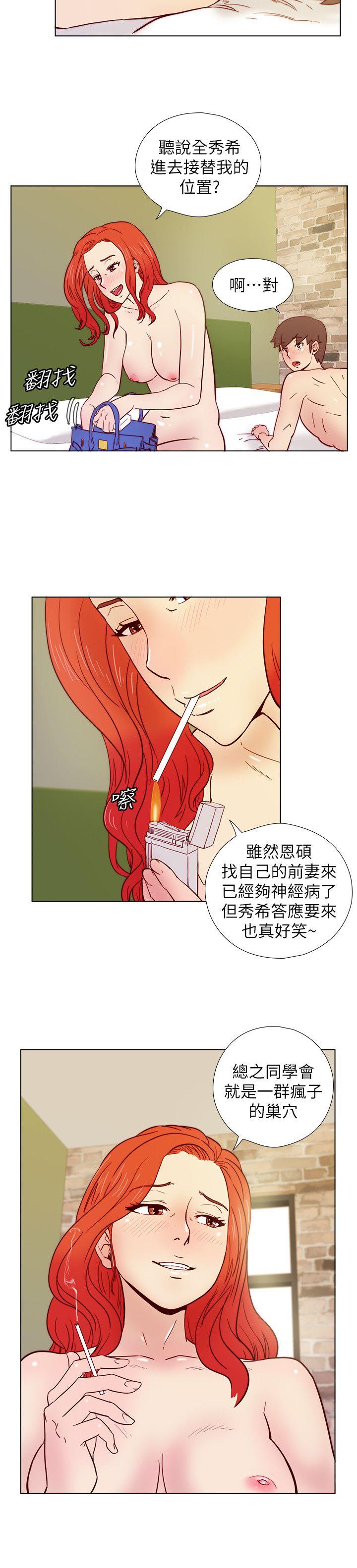 《荒淫同学会》漫画最新章节荒淫同学会-第31话-张恩静的揭发免费下拉式在线观看章节第【9】张图片