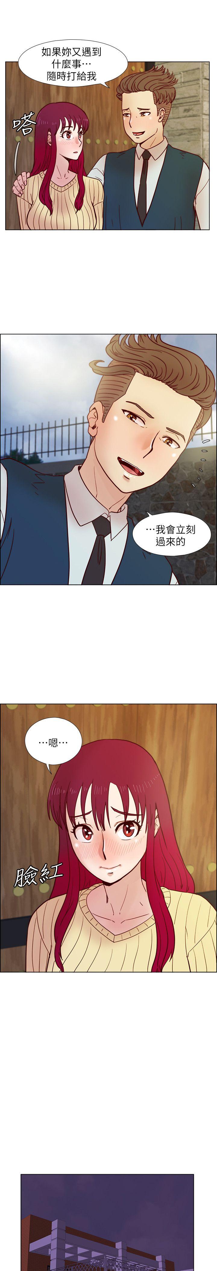 《荒淫同学会》漫画最新章节荒淫同学会-第32话-雅英事件的开端免费下拉式在线观看章节第【22】张图片