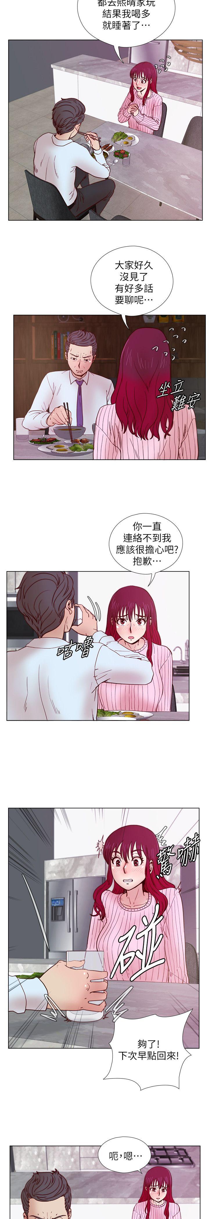 《荒淫同学会》漫画最新章节荒淫同学会-第32话-雅英事件的开端免费下拉式在线观看章节第【9】张图片