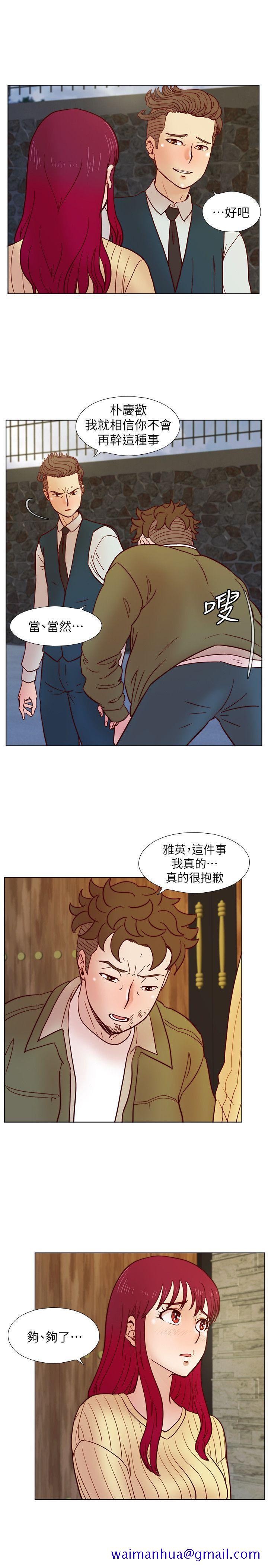 《荒淫同学会》漫画最新章节荒淫同学会-第32话-雅英事件的开端免费下拉式在线观看章节第【21】张图片