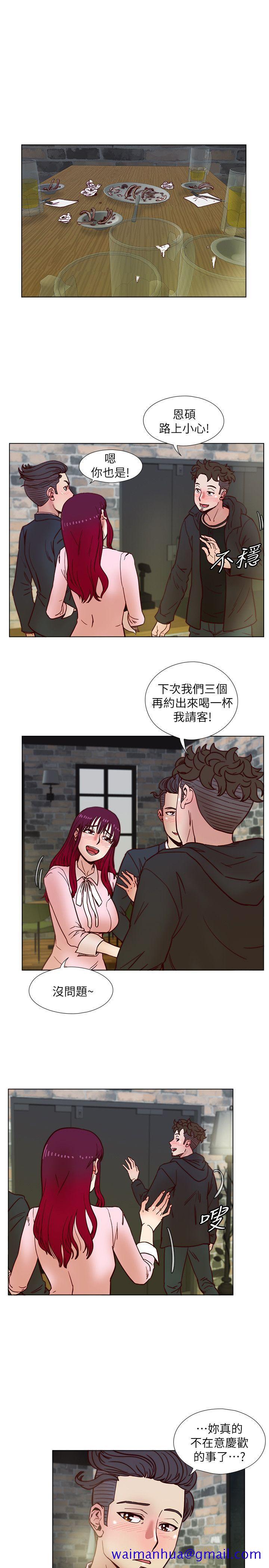 《荒淫同学会》漫画最新章节荒淫同学会-第35话-喜欢上全新快感的雅英免费下拉式在线观看章节第【11】张图片