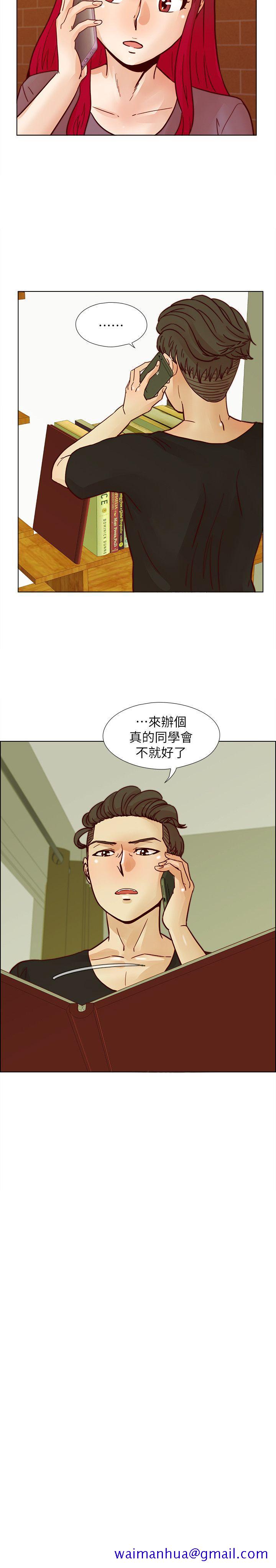 《荒淫同学会》漫画最新章节荒淫同学会-第36话-情欲同学会的开端免费下拉式在线观看章节第【21】张图片