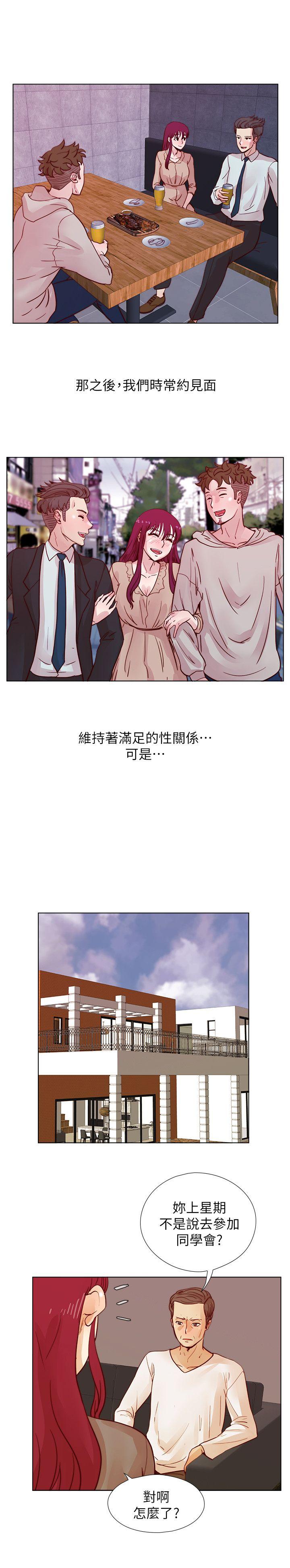 《荒淫同学会》漫画最新章节荒淫同学会-第36话-情欲同学会的开端免费下拉式在线观看章节第【18】张图片