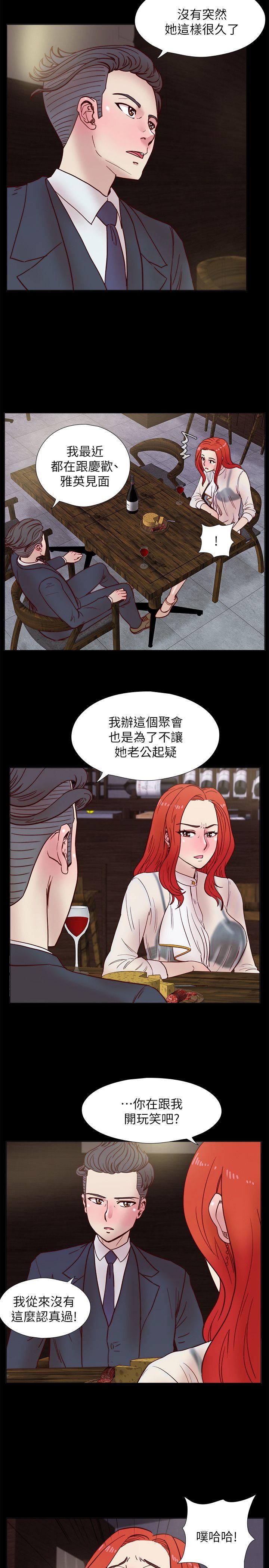 《荒淫同学会》漫画最新章节荒淫同学会-第37话-徐雅英还在装清纯免费下拉式在线观看章节第【9】张图片