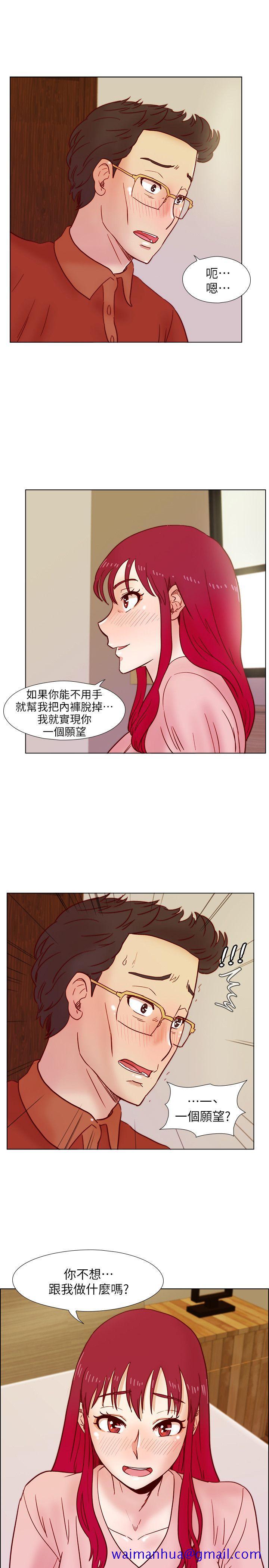 《荒淫同学会》漫画最新章节荒淫同学会-第37话-徐雅英还在装清纯免费下拉式在线观看章节第【21】张图片