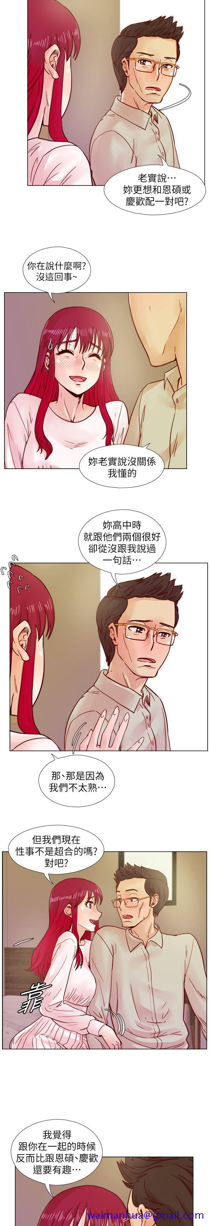 《荒淫同学会》漫画最新章节荒淫同学会-第38话-志赫，进来吧!免费下拉式在线观看章节第【20】张图片