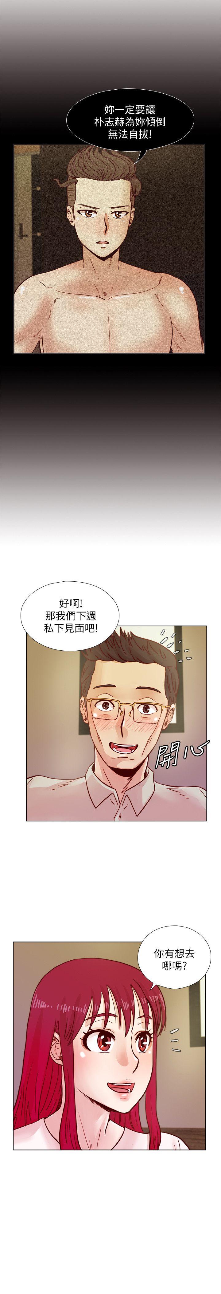 《荒淫同学会》漫画最新章节荒淫同学会-第38话-志赫，进来吧!免费下拉式在线观看章节第【23】张图片