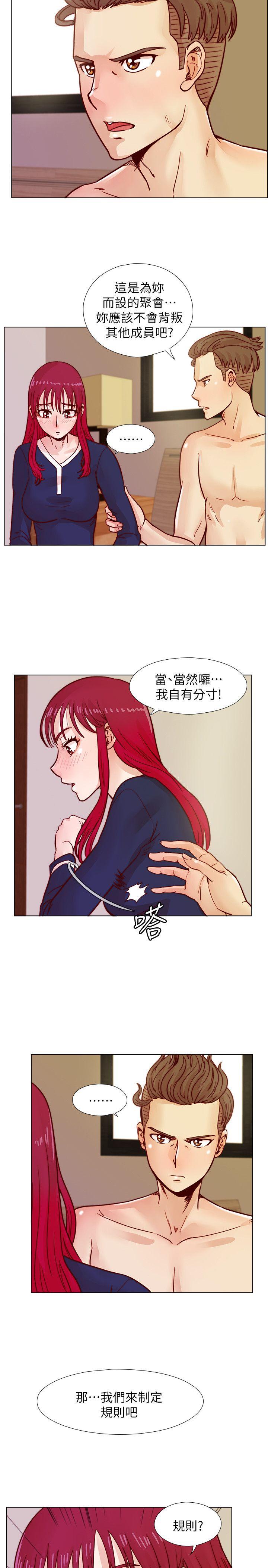 《荒淫同学会》漫画最新章节荒淫同学会-第39话-必须订定同学会的规则免费下拉式在线观看章节第【18】张图片