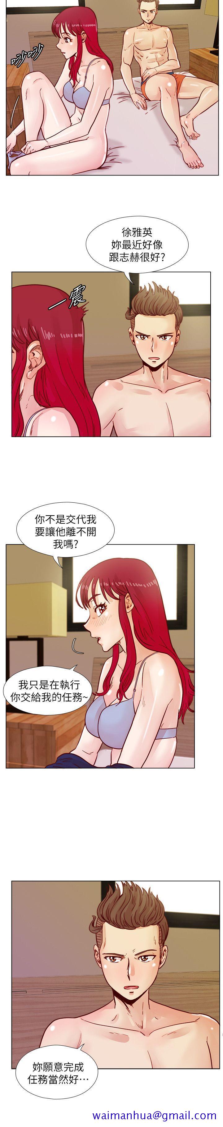 《荒淫同学会》漫画最新章节荒淫同学会-第39话-必须订定同学会的规则免费下拉式在线观看章节第【16】张图片