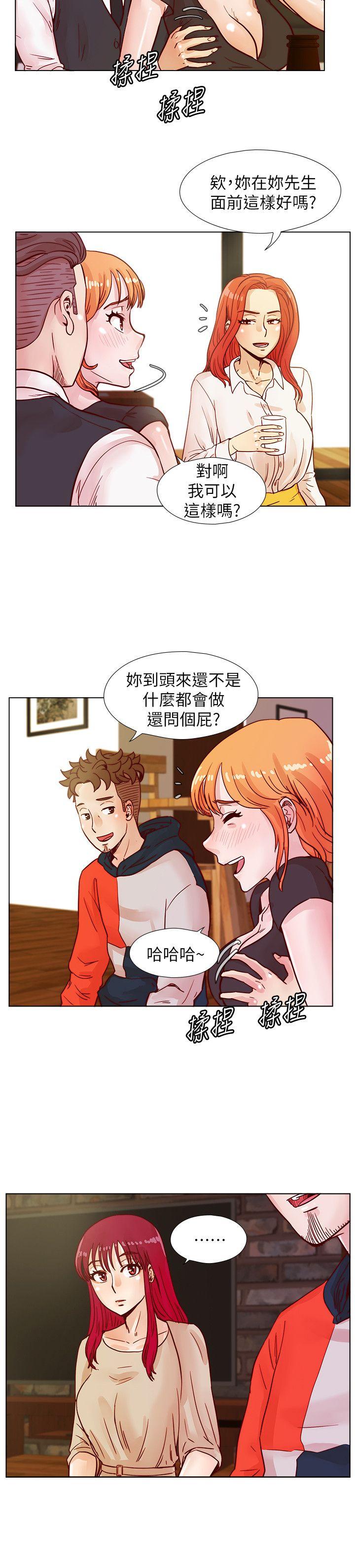 《荒淫同学会》漫画最新章节荒淫同学会-第40话-就说不能私约免费下拉式在线观看章节第【12】张图片