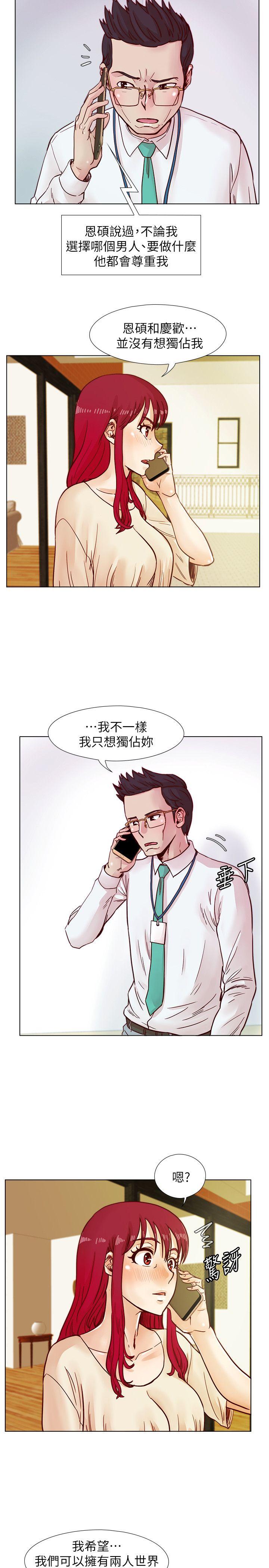 《荒淫同学会》漫画最新章节荒淫同学会-第40话-就说不能私约免费下拉式在线观看章节第【8】张图片