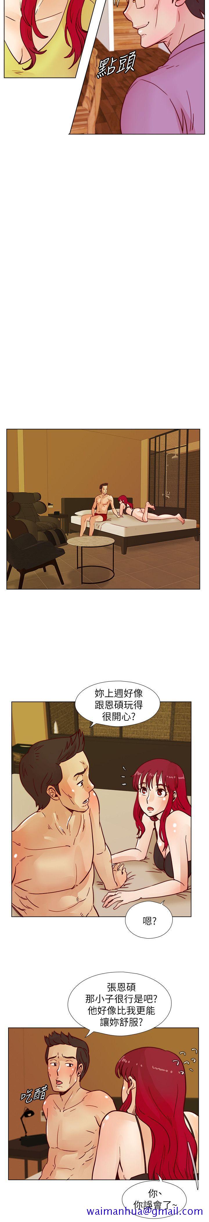 《荒淫同学会》漫画最新章节荒淫同学会-第41话-属于我俩的激情密会免费下拉式在线观看章节第【21】张图片