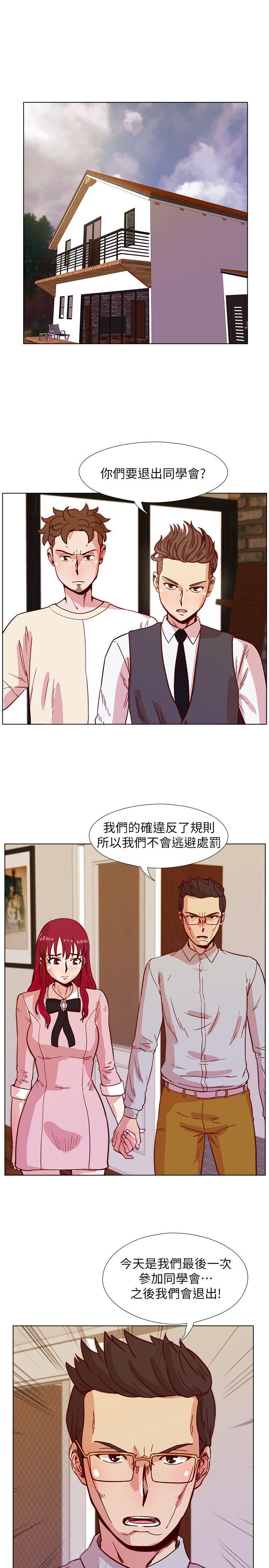 《荒淫同学会》漫画最新章节荒淫同学会-第42话-清纯女的淫乱面免费下拉式在线观看章节第【10】张图片