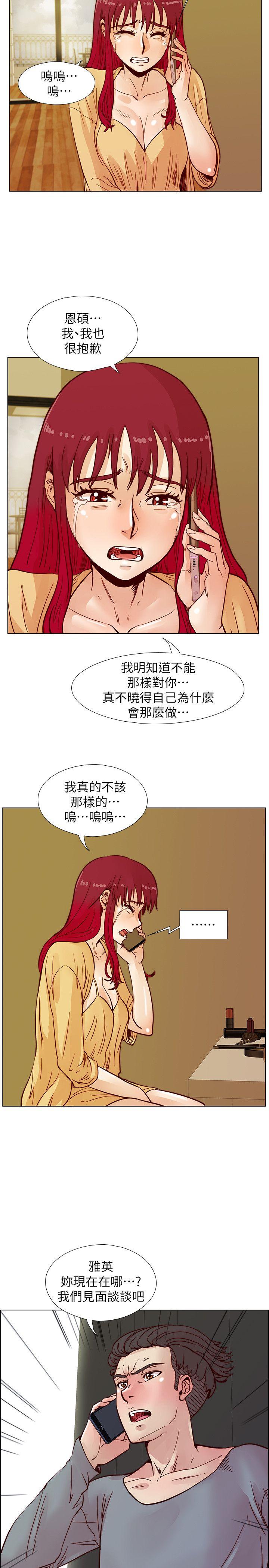 《荒淫同学会》漫画最新章节荒淫同学会-第44话-徐雅英的过去免费下拉式在线观看章节第【16】张图片