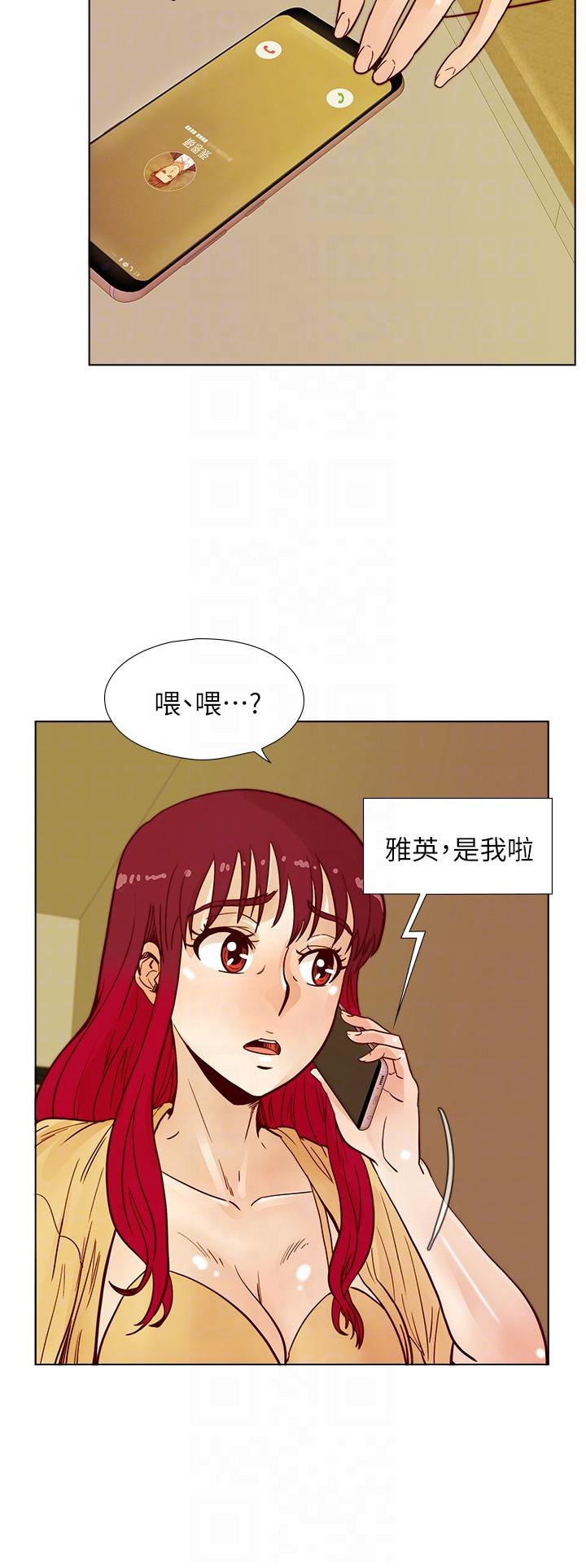 《荒淫同学会》漫画最新章节荒淫同学会-第44话-徐雅英的过去免费下拉式在线观看章节第【13】张图片