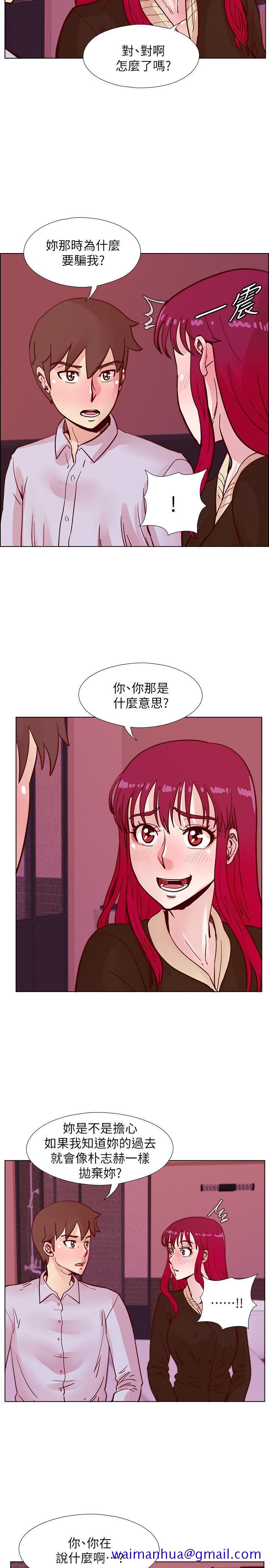 《荒淫同学会》漫画最新章节荒淫同学会-第45话-被原谅的谎言免费下拉式在线观看章节第【10】张图片