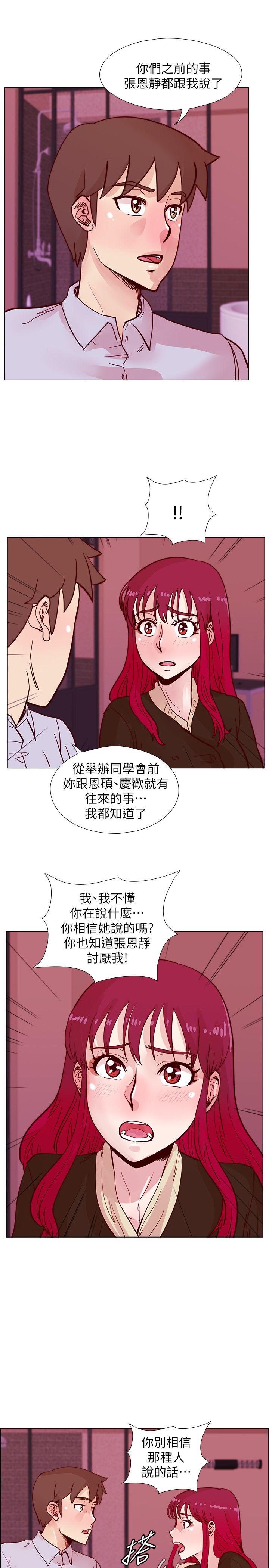 《荒淫同学会》漫画最新章节荒淫同学会-第45话-被原谅的谎言免费下拉式在线观看章节第【12】张图片