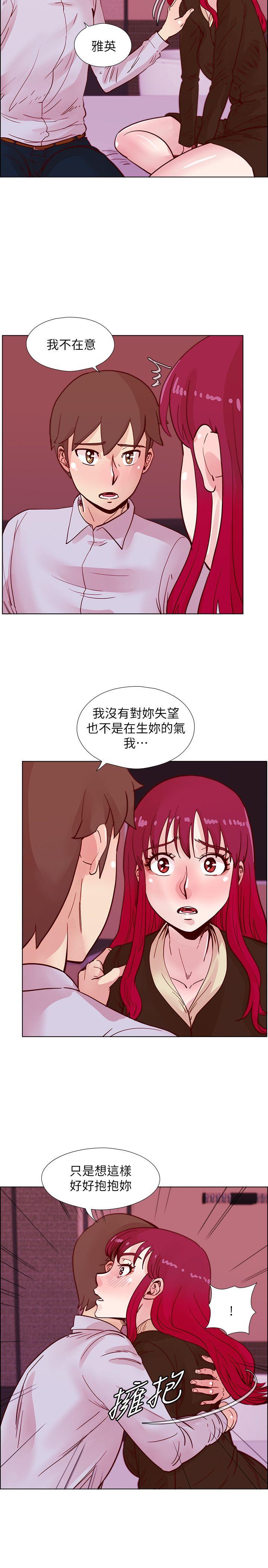 《荒淫同学会》漫画最新章节荒淫同学会-第45话-被原谅的谎言免费下拉式在线观看章节第【13】张图片