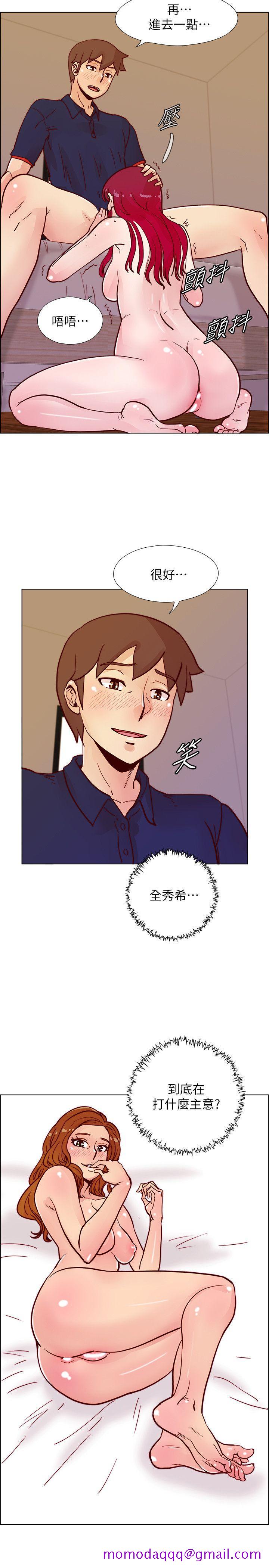 《荒淫同学会》漫画最新章节荒淫同学会-第46话-全秀希的诡异安排免费下拉式在线观看章节第【25】张图片