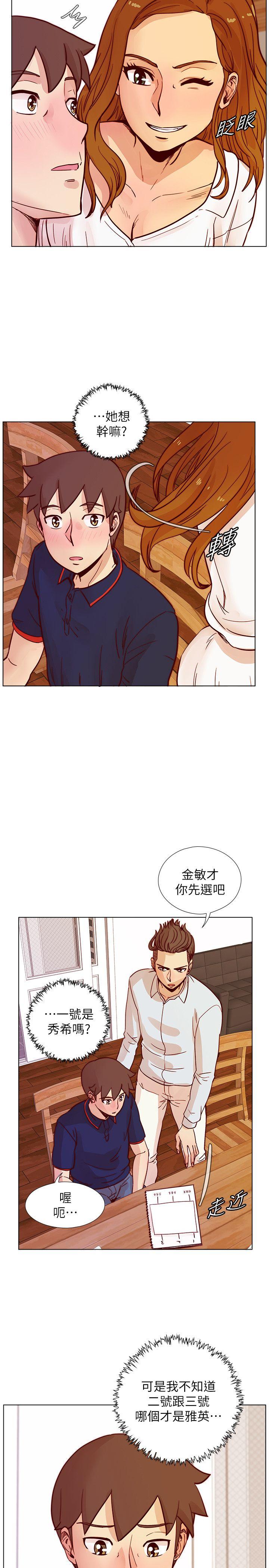 《荒淫同学会》漫画最新章节荒淫同学会-第46话-全秀希的诡异安排免费下拉式在线观看章节第【12】张图片