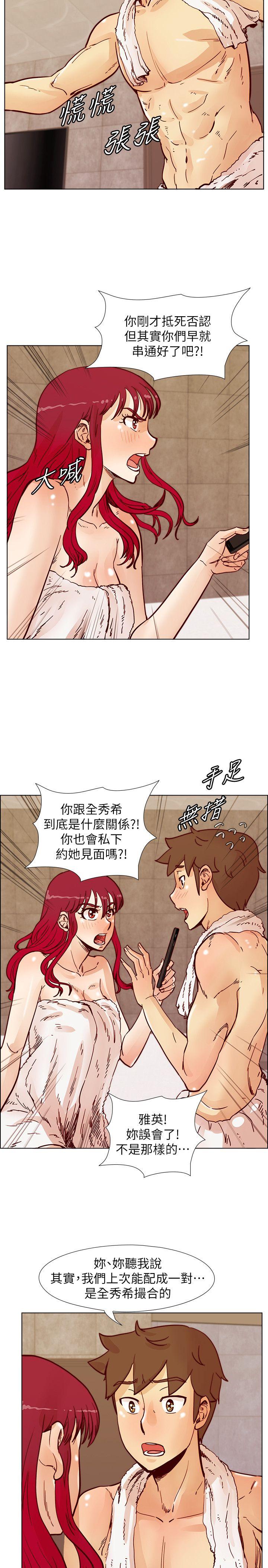 《荒淫同学会》漫画最新章节荒淫同学会-第49话-与另一个女伴的私下对话免费下拉式在线观看章节第【22】张图片